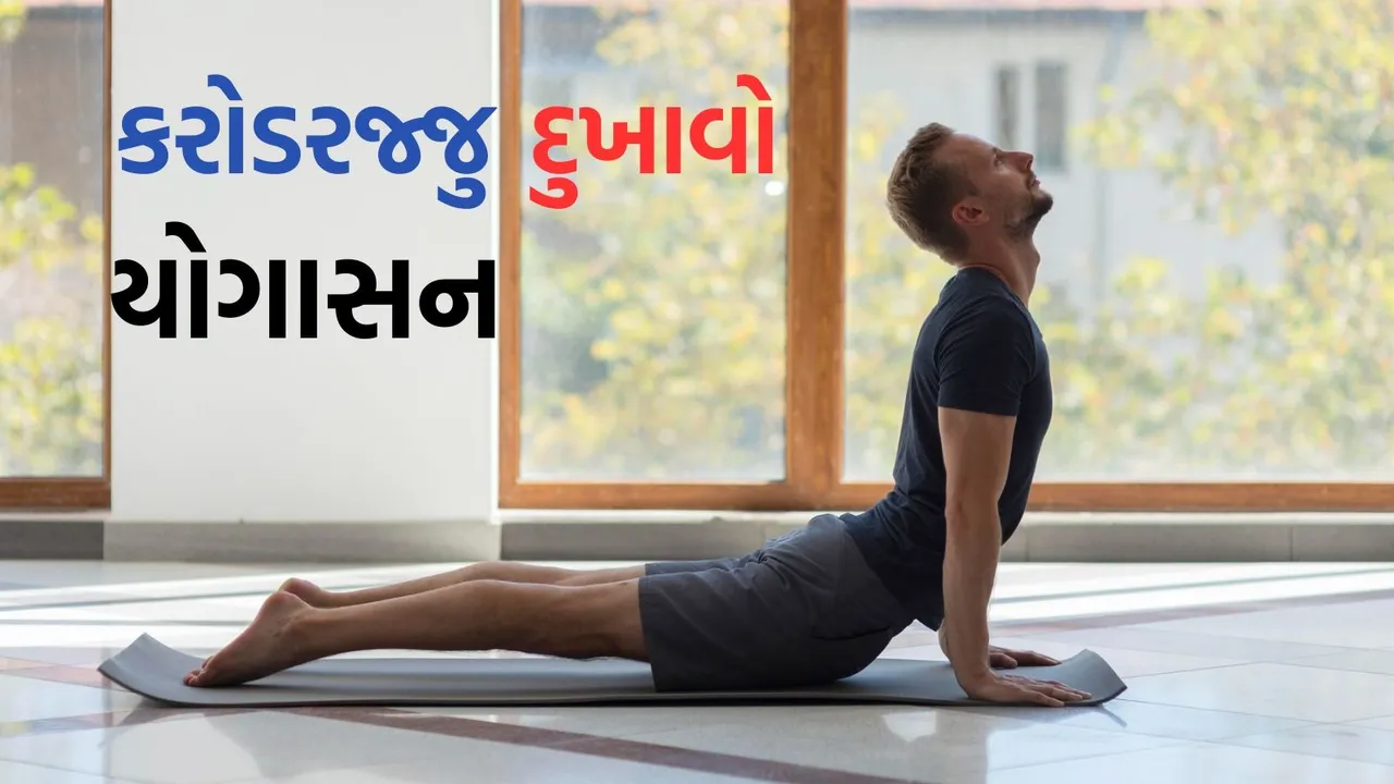 Yoga For Spinal Cord