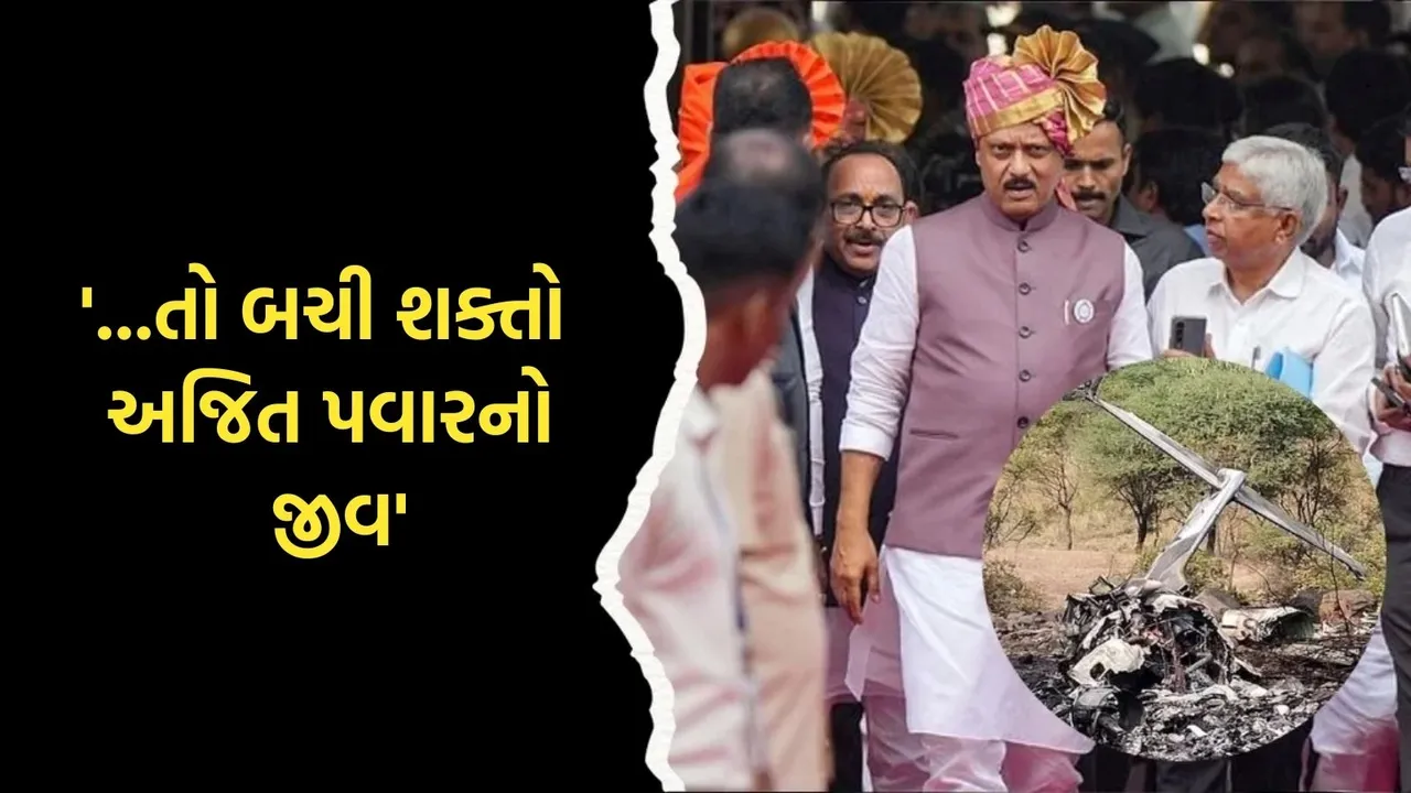 Ajit pawar air crash