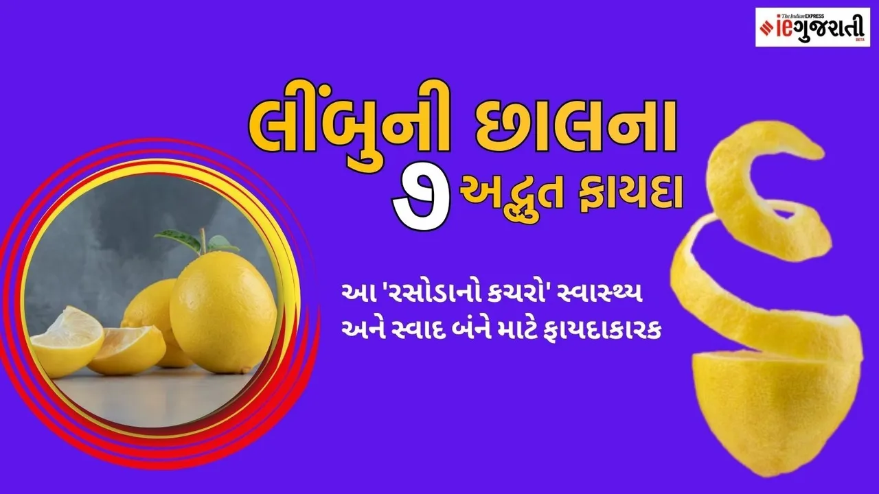 Benefits of Lemon Peel