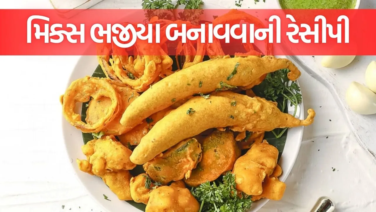 bhajiya banavani rit in gujarati