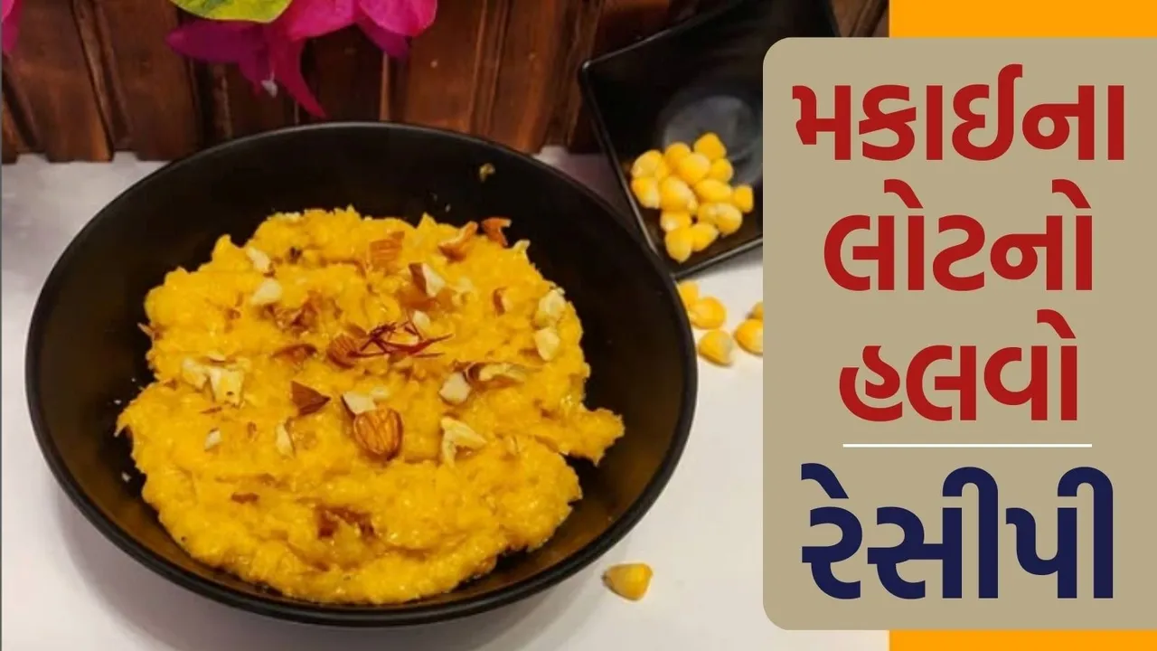 Corn Flour Halwa recipe
