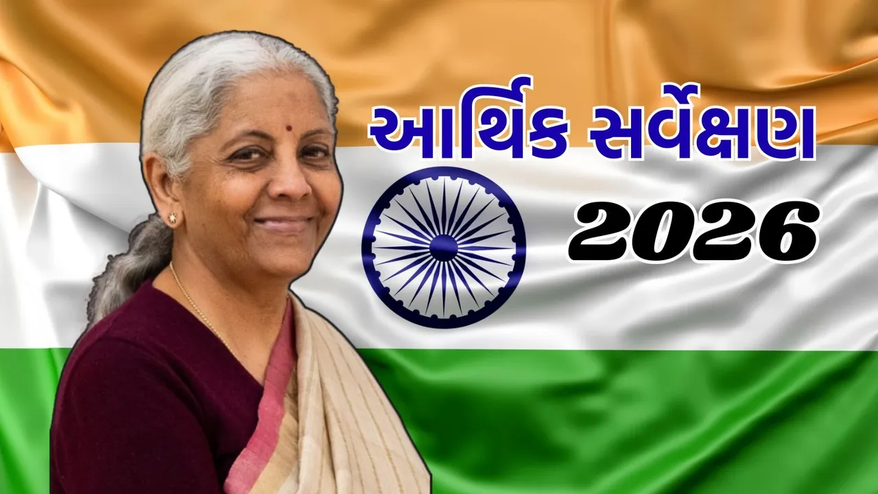 economic survey 2026 | fm nirmala Sitharaman
