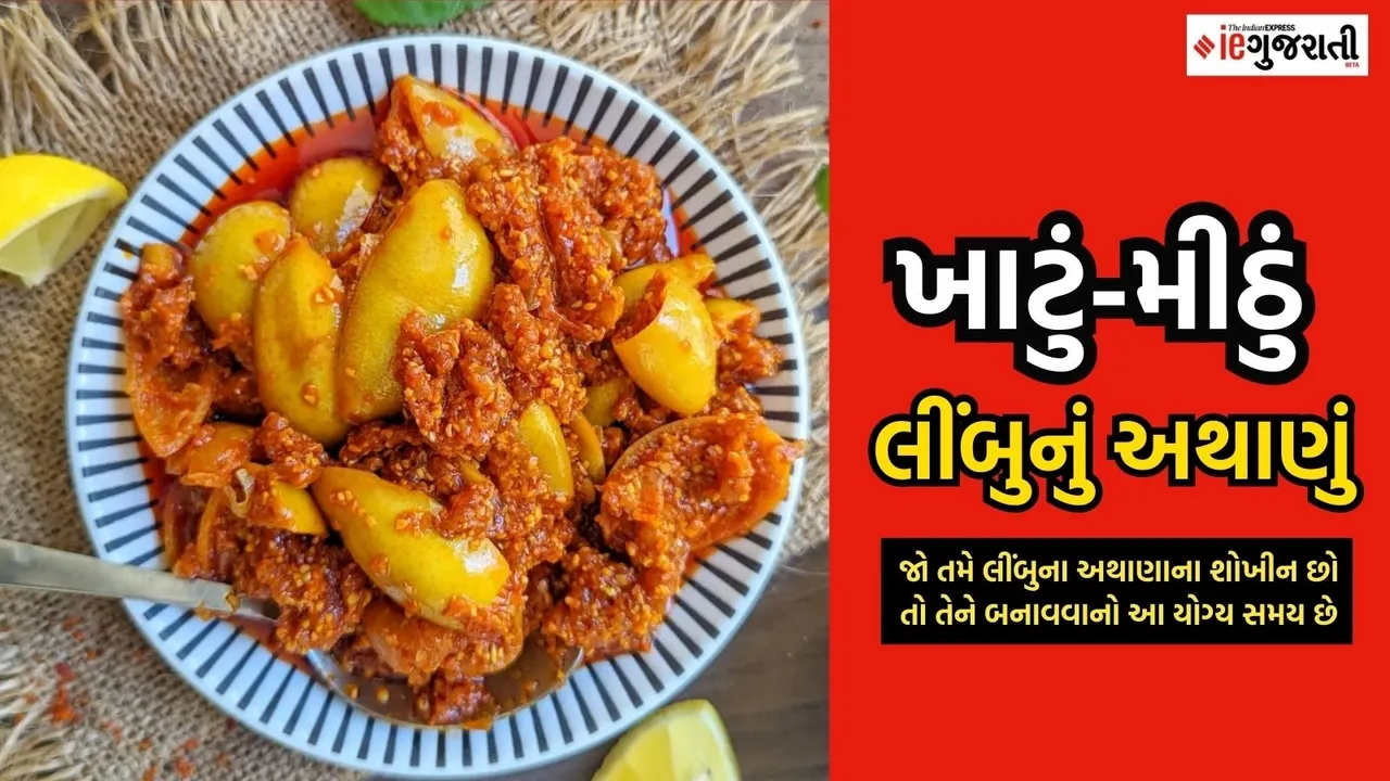 lemon pickle recipe step by step