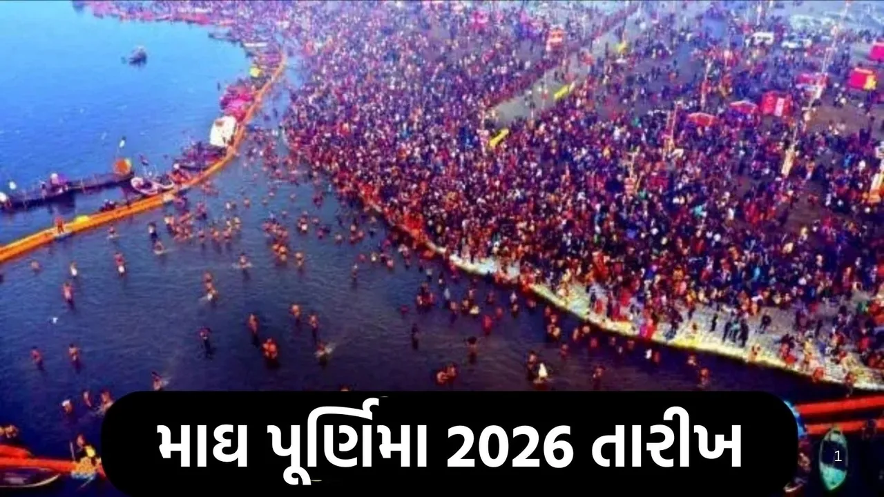 Magh Purnima 2026