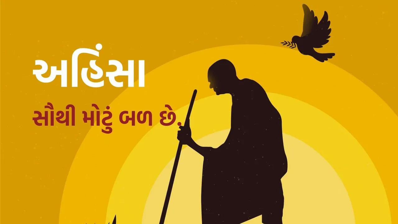 mahatma gandhi punyatithi | shahid diwas | gandhi nirvan din