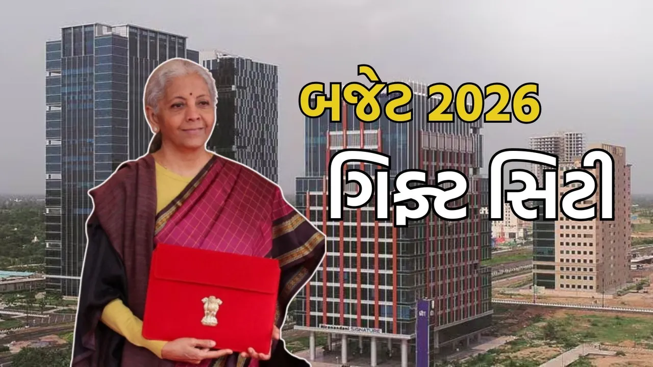 Budget 2026 | Gift City | IFSC Gift city