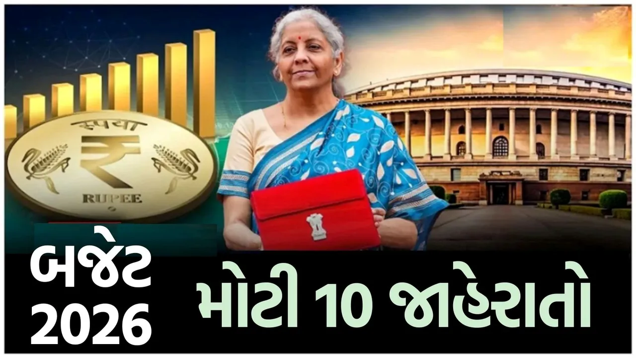 budget 2026 key point