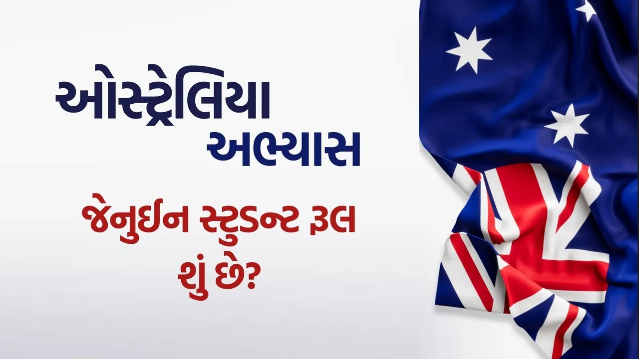 Australia Genuine Student Rule