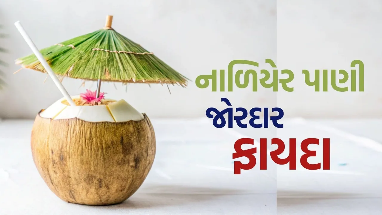 Coconut water benefits