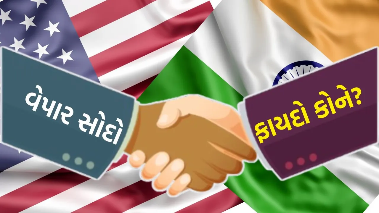 US India Trade Deal Benefits