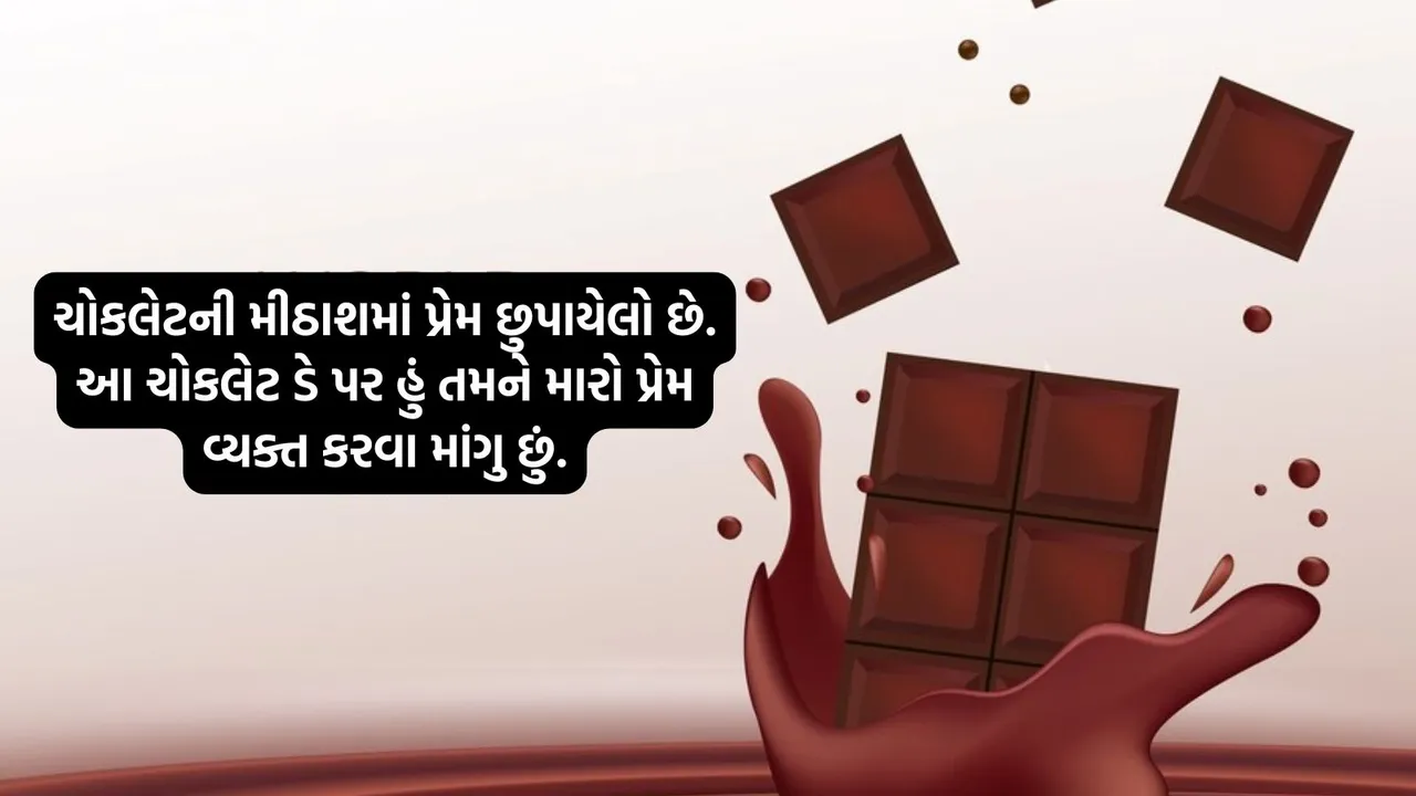 happy Chocolate Day wishes in gujarati