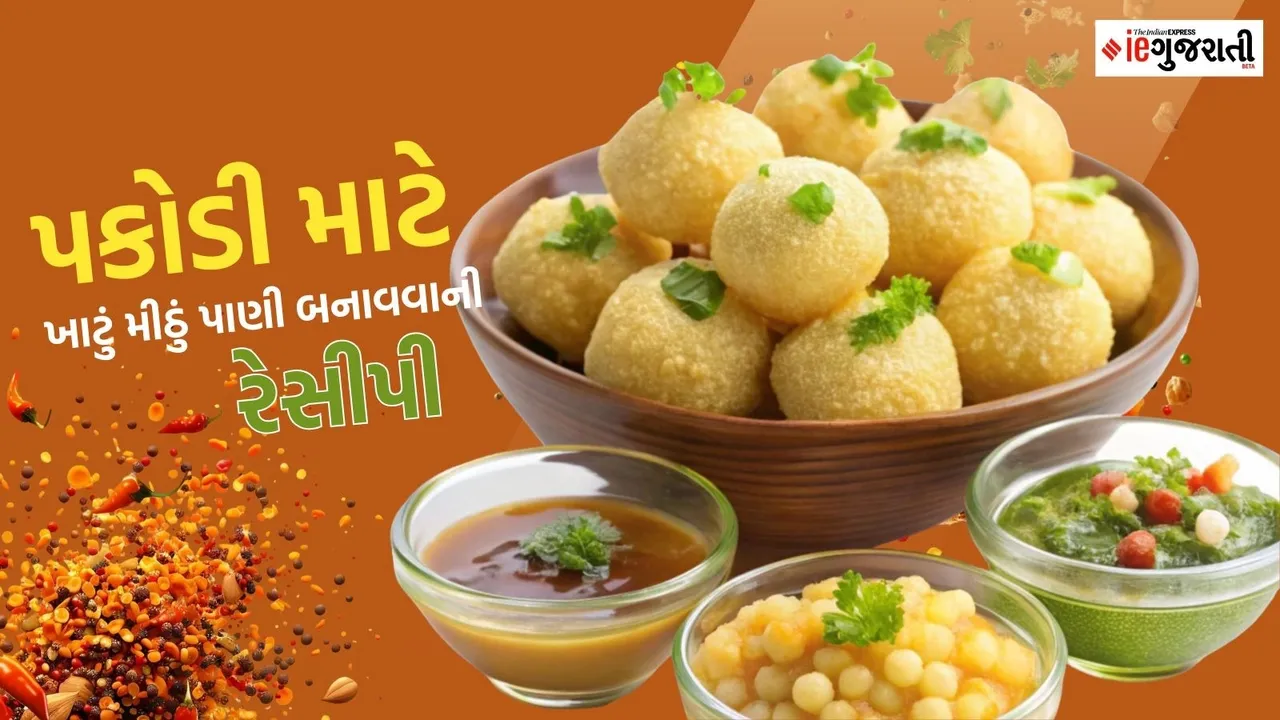 paani puri recipe in Gujarati