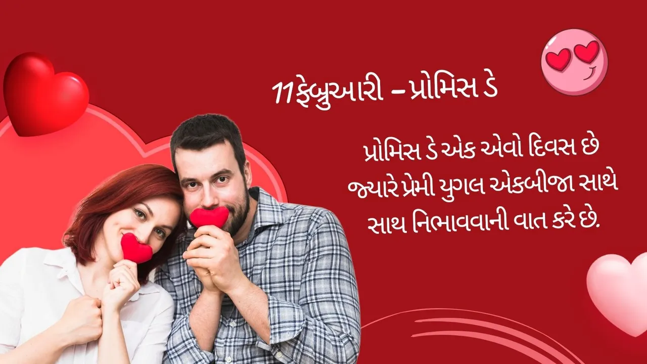 Promise Day in Fab 2026