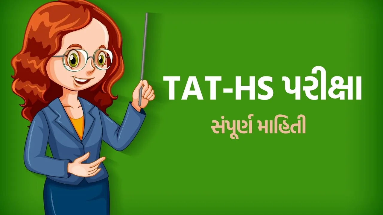 TAT exam 2026 time table announced