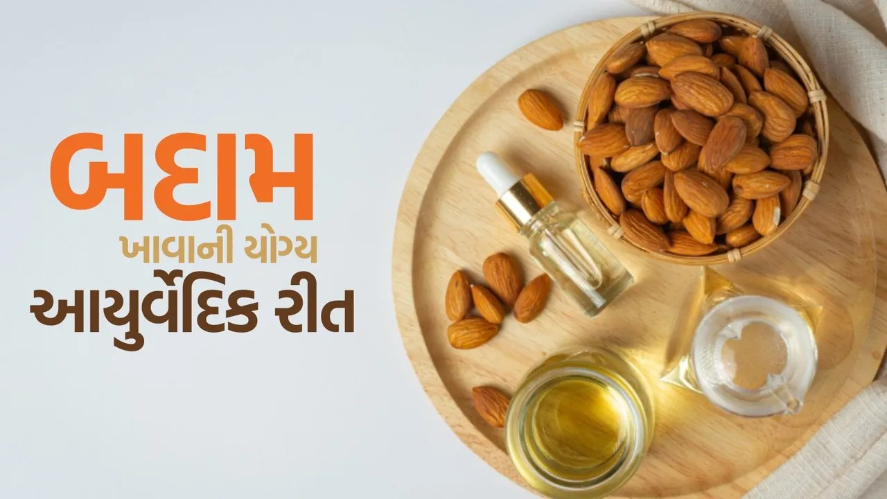 Almond benefits in Ayurveda
