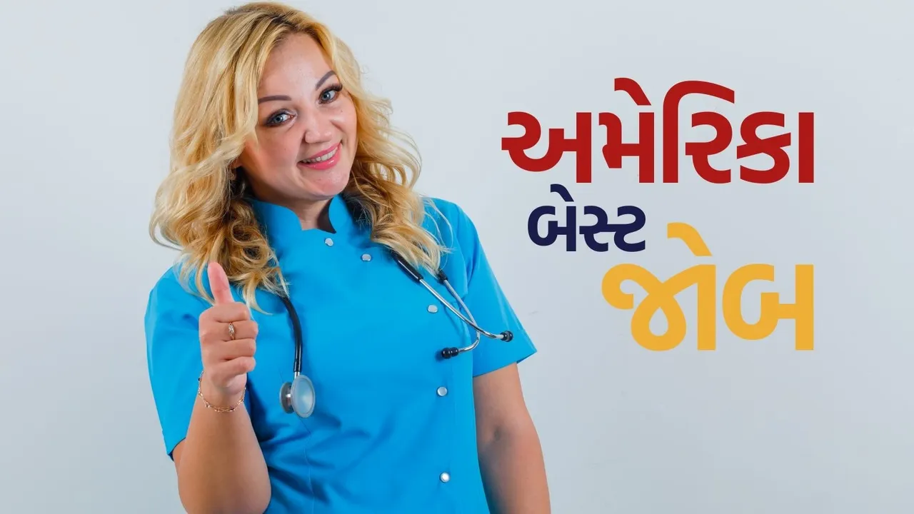 America nurse job