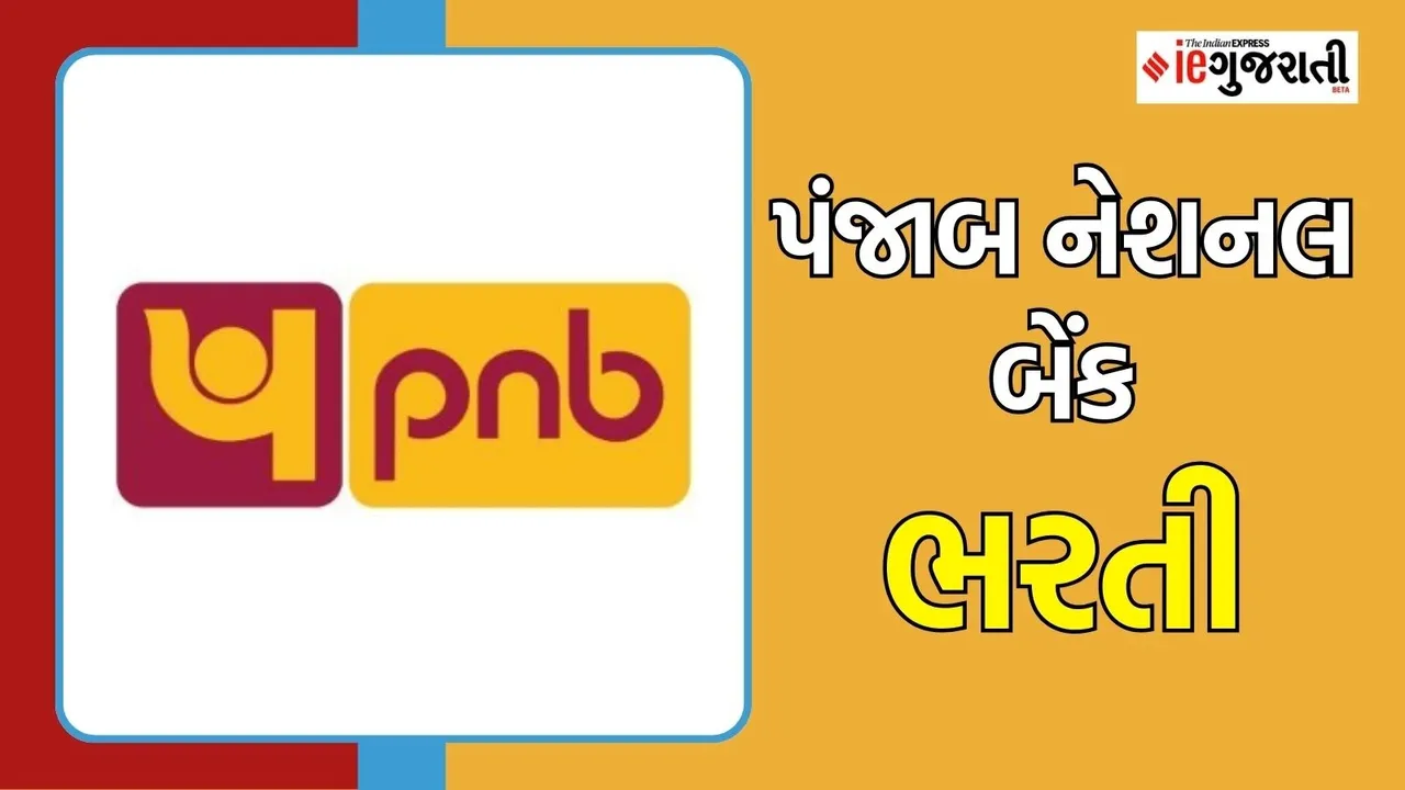 PNB Recruitment 2026