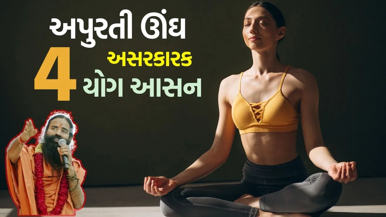 Remedies for sleep deprivation