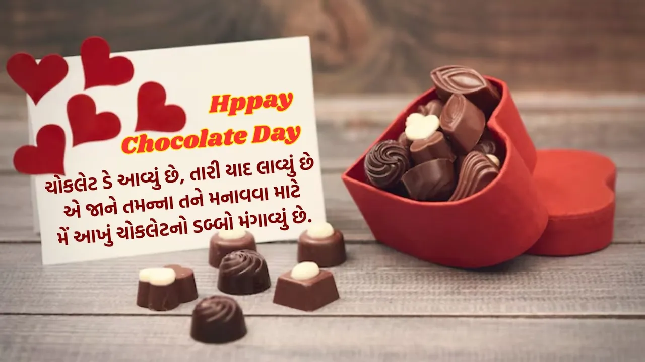 Chocolate Day 2026 wishes messages | chocolate day 2026 | valentine Day 2026 | valentine week 2026 | chocolate day 2026 wishes | happy chocolate day 2026 wishes messages | chocolate day wishes romantic shayari | chocolate day wishes images | chocolate day whatsapp status