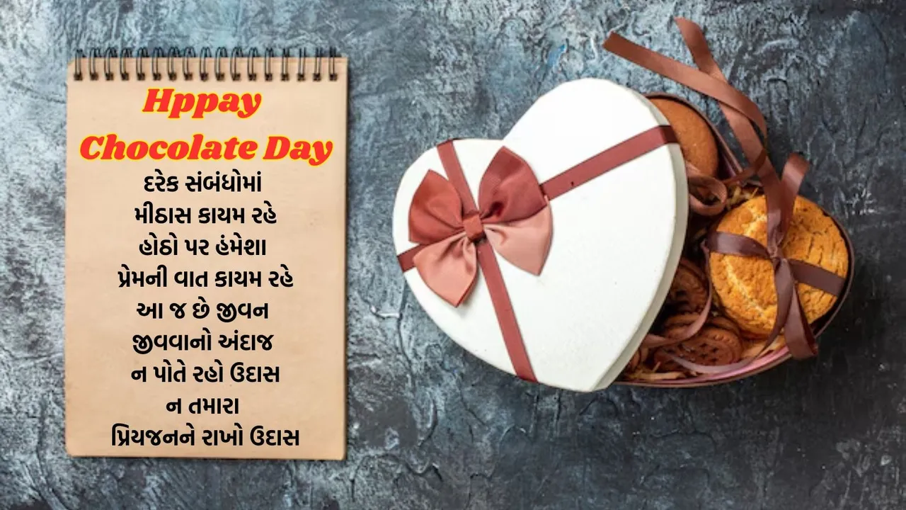 Chocolate Day wishes messages | chocolate day 2026 | valentine Day 2026 | valentine week 2026 | chocolate day 2026 wishes | happy chocolate day 2026 wishes messages | chocolate day wishes romantic shayari | chocolate day wishes images | chocolate day whatsapp status