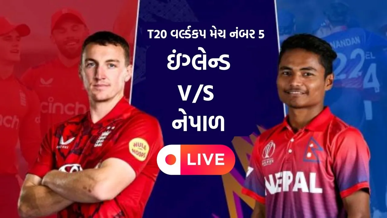 England vs Nepal Full Scorecard