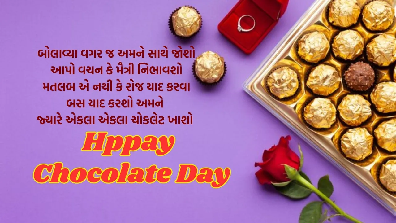 Happy chocolate day 9 february wishes | chocolate day 2026 | valentine Day 2026 | valentine week 2026 | chocolate day 2026 wishes | happy chocolate day 2026 wishes messages | chocolate day wishes romantic shayari | chocolate day wishes images | chocolate day whatsapp status
