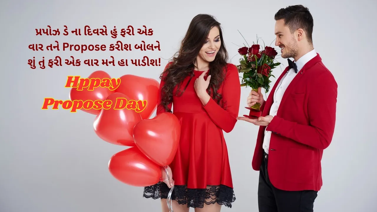 propose day 2026 | valentine Day 2026 | valentine week 2026 | propose day 2026 | happy propose day 2026 wishes messages | propose day romantic shayari | propose day images | propose day whatsapp status