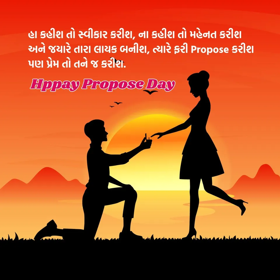 propose day 2026 | valentine Day 2026 | valentine week 2026 | propose day 2026 | happy propose day 2026 wishes messages | propose day romantic shayari | propose day images | propose day whatsapp status
