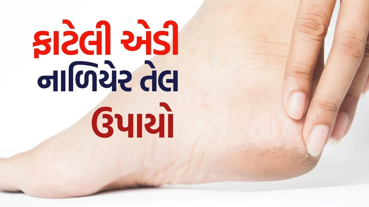 Coconut oil  for feet