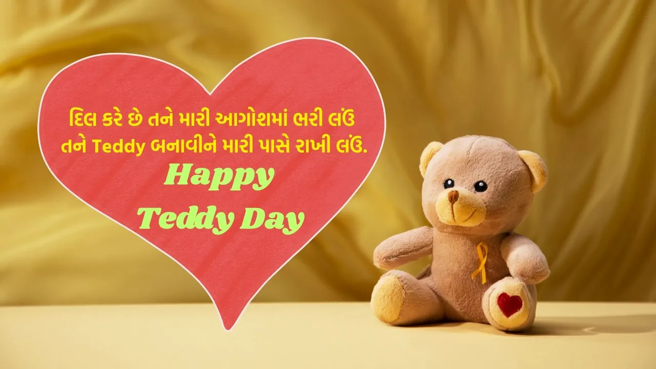valentine day wishes | teddy day 2026 | valentine week 2026 | teddy day 2026 wishes | happy teddy day 2026 wishes messages | teddy day wishes romantic shayari | teddy day wishes images | teddy day whatsapp status