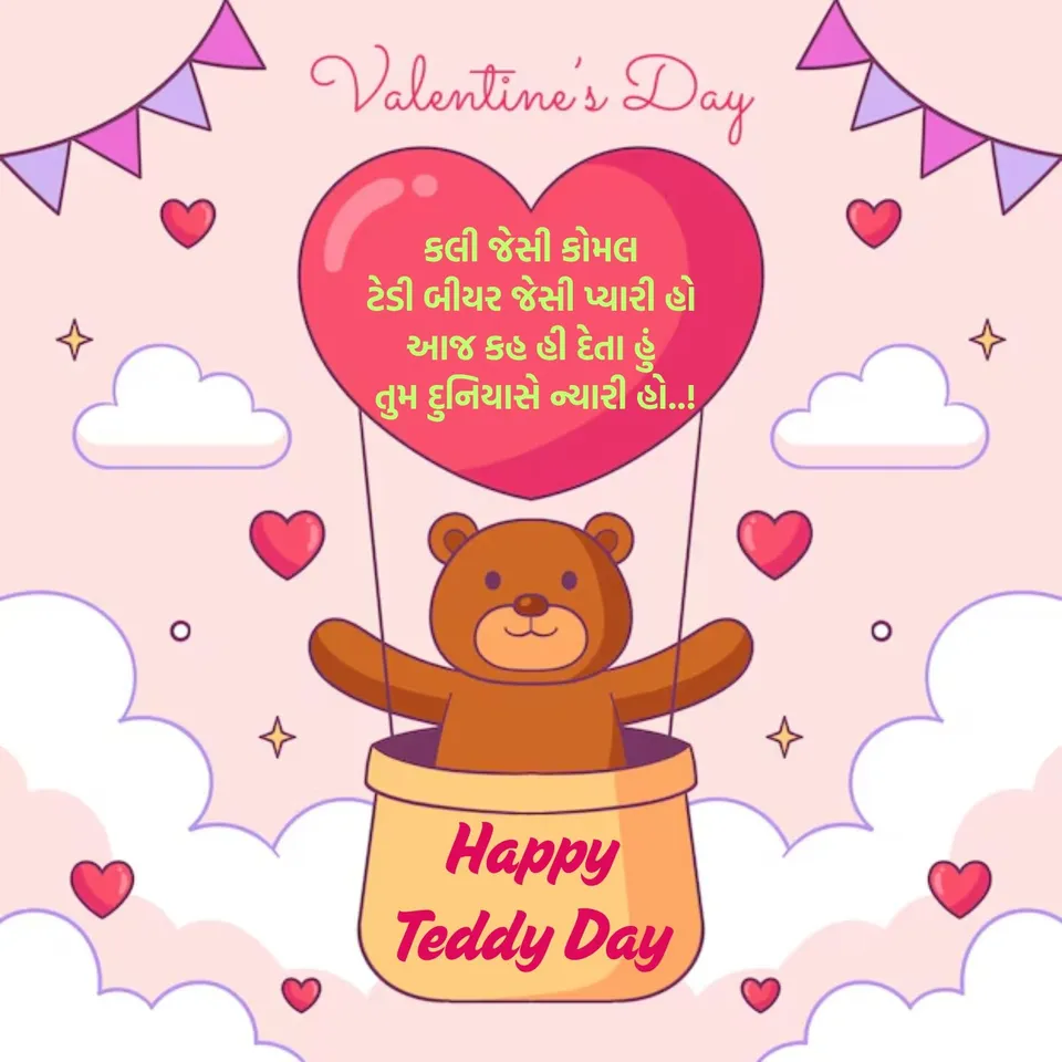 valentine day wishes | teddy day 2026 | valentine week 2026 | teddy day 2026 wishes | happy teddy day 2026 wishes messages | teddy day wishes romantic shayari | teddy day wishes images | teddy day whatsapp status