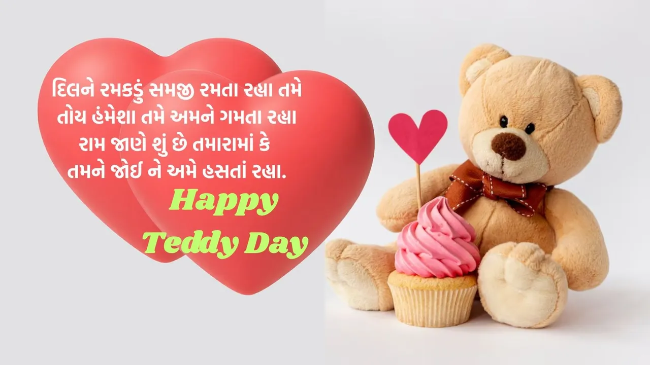 valentine day wishes | teddy day 2026 | valentine week 2026 | teddy day 2026 wishes | happy teddy day 2026 wishes messages | teddy day wishes romantic shayari | teddy day wishes images | teddy day whatsapp status