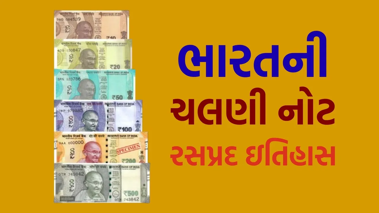 Interesting Facts of Indian Currency Notes