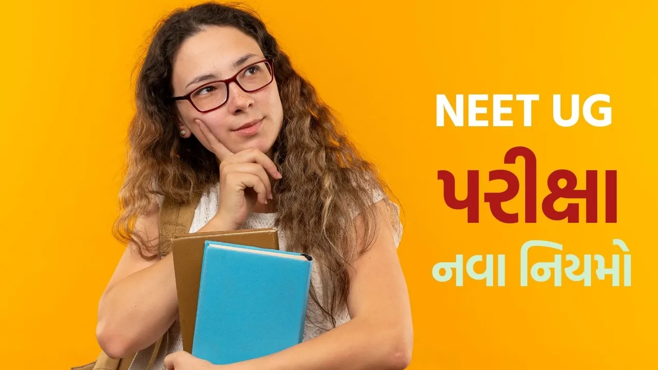NEET UG 2026 New Rules