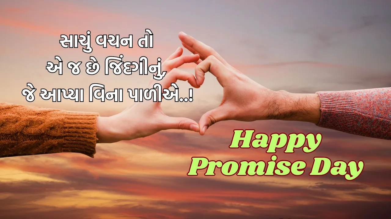 Promise day 2026 | valentine Day 2026 | valentine day week 2026 | Promise day 2026 | happy Promise day 2026 wishes messages | Promise day romantic shayari | Promise day wiches images | Promise day whatsapp status