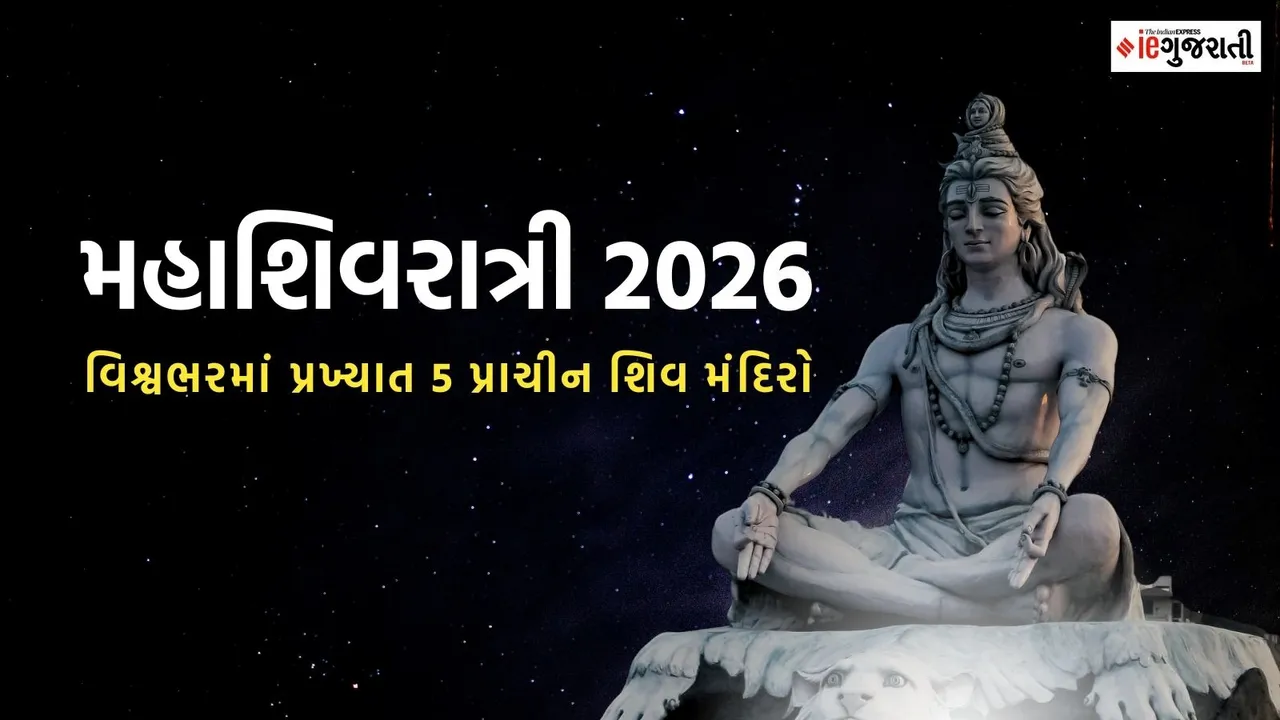 mahashivratri 2026