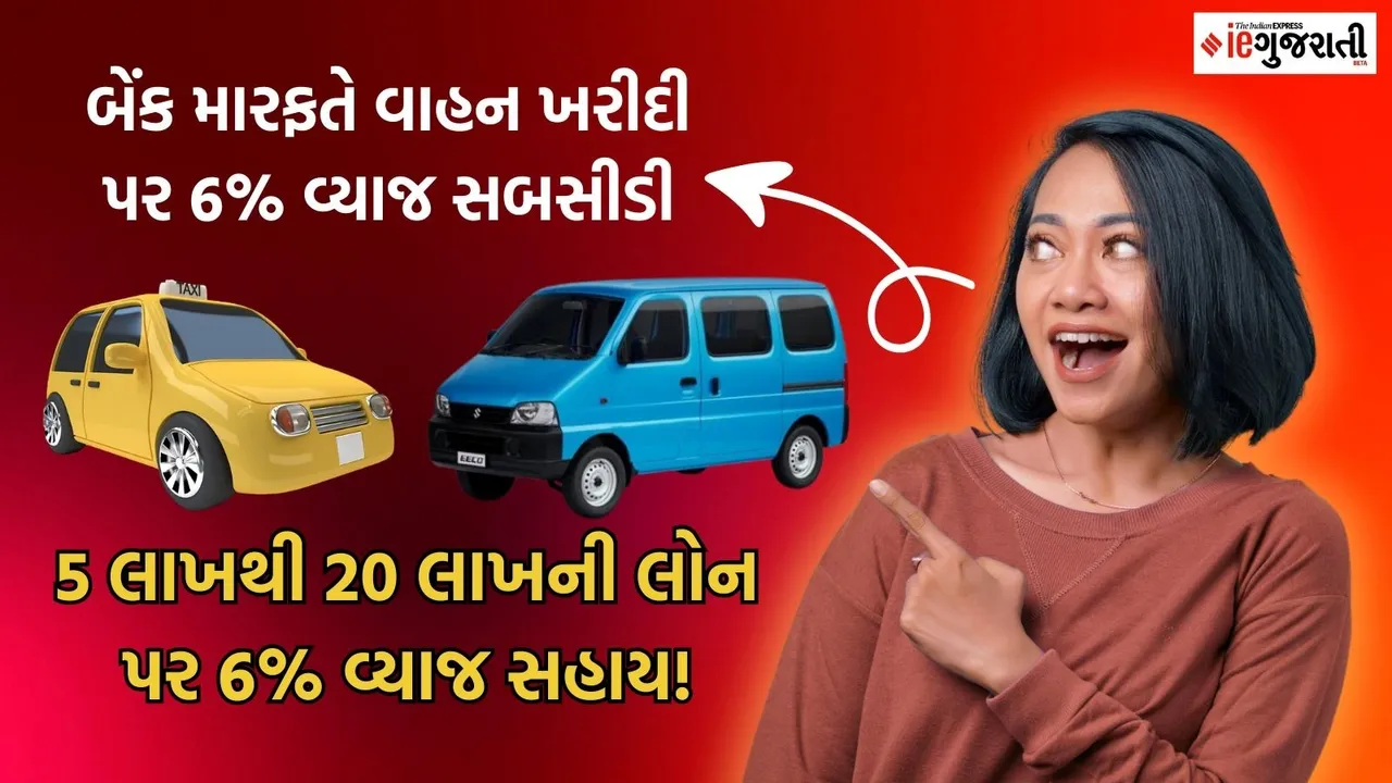 Gujarat Tribal Development Corporation Scheme