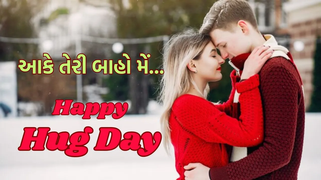 Happy Hug Day 2026 wishes Messages photo | Promise hug 2026 | valentine Day 2026 | valentine day week 2026 | hug day 2026 | happy hug day 2026 wishes messages | hug day romantic shayari | hug day wiches images | hug day whatsapp status