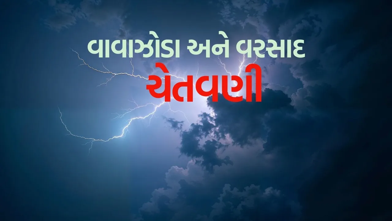 today weather rain alert