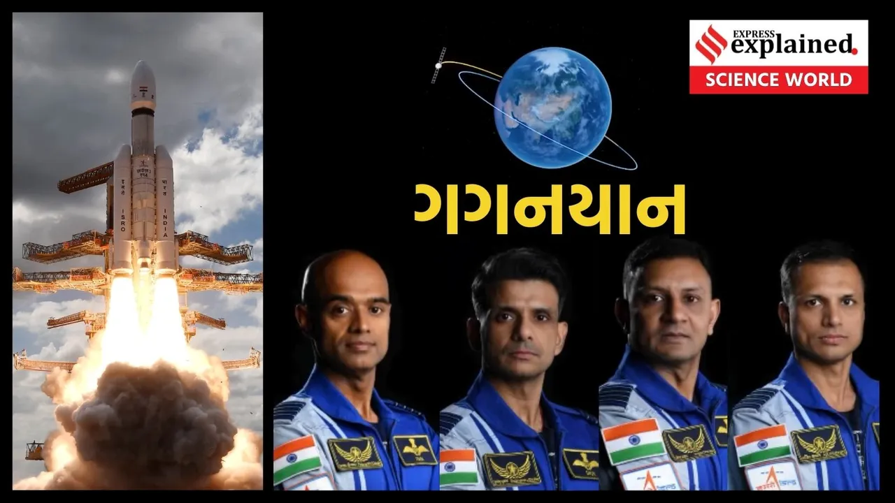 ગગનયાન મિશન સફળતા માટે ઇસરો સજ્જ - Gaganyaan ISRO Mission latest updates