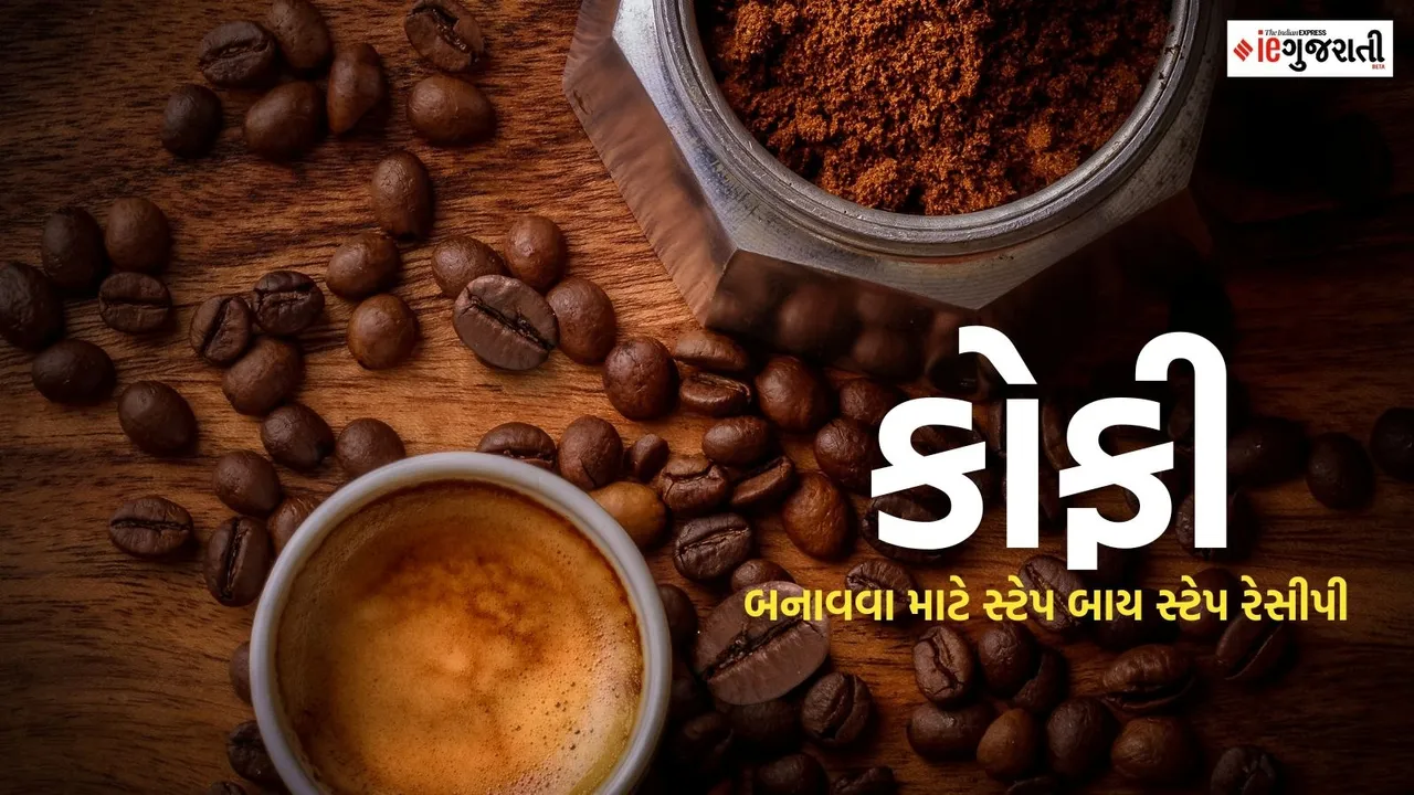 How to make a perfect coffee