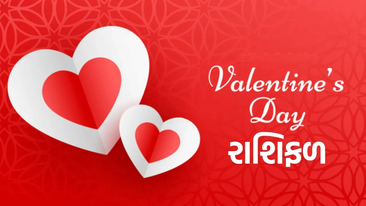 valentines day horoscope