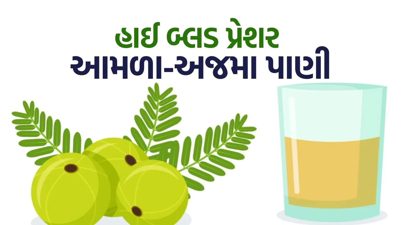 amla and ajwain drink