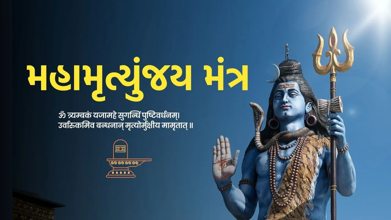 Mahamrityunjaya mantra japa benefits