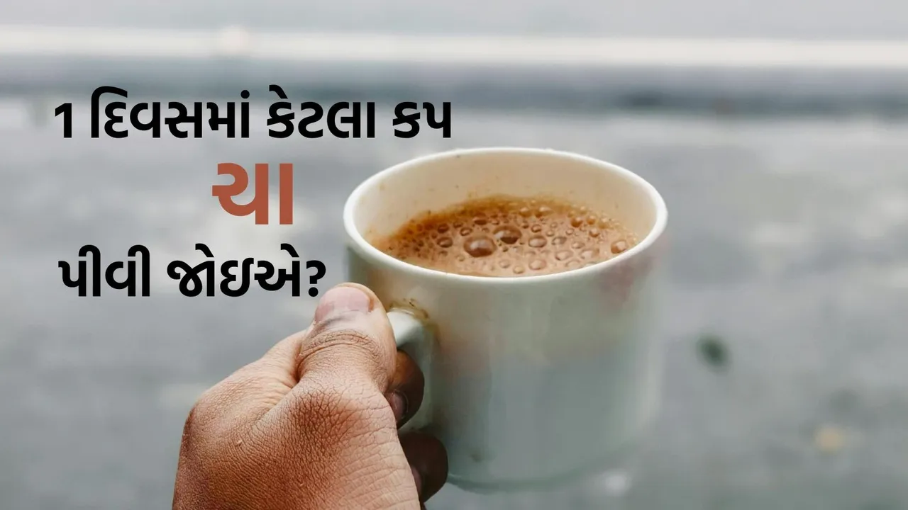 tea benefits and side effects