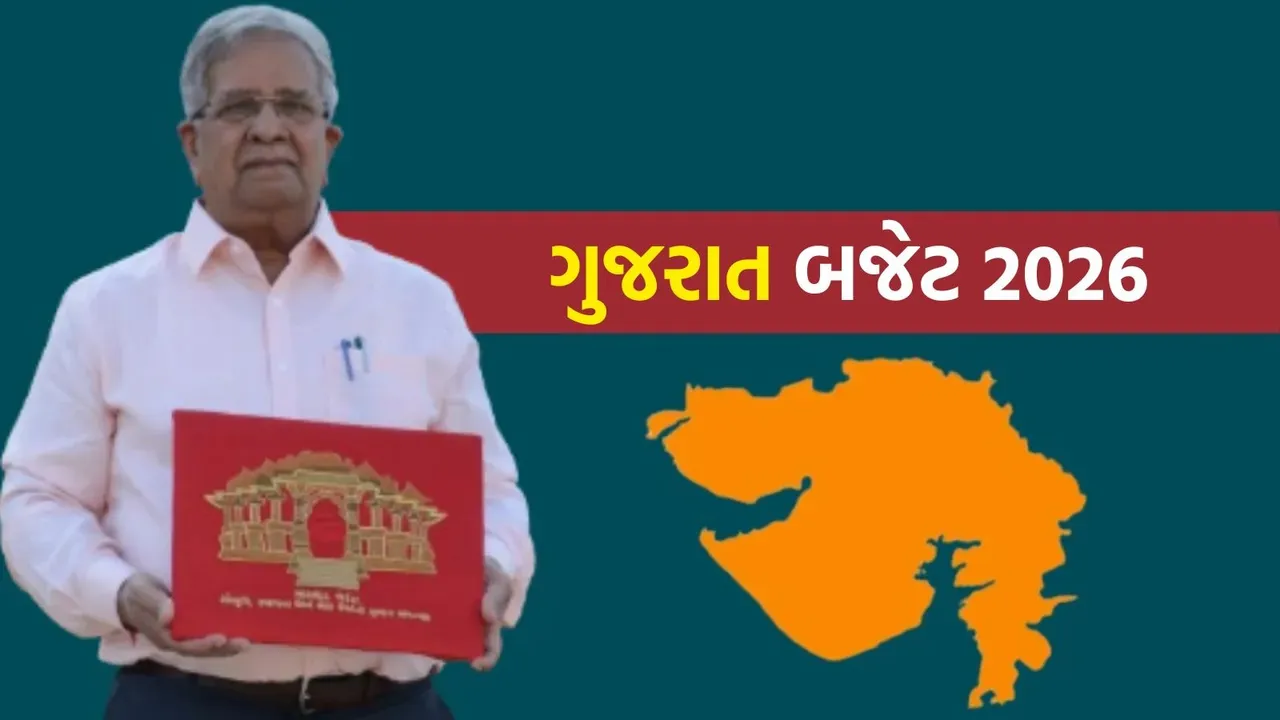 Gujarat Budget 2026 Kanu Desai | Gujarat Budget 2026 | Kanu Desai