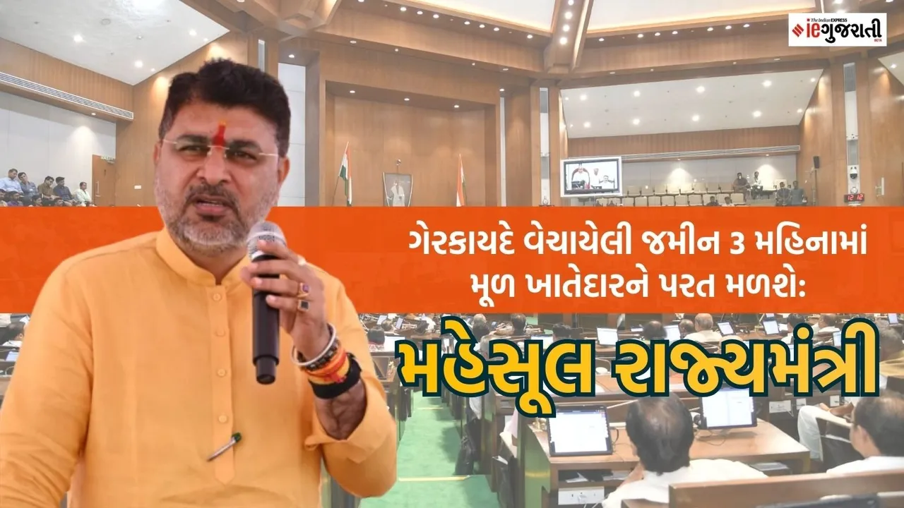 Minister of State for Revenue Sanjay Singh Mahida