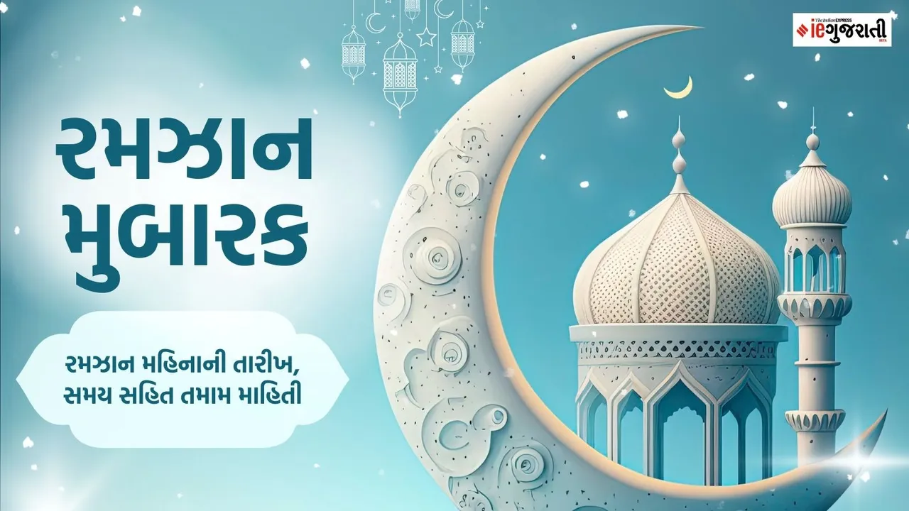 ramadan 2026 india