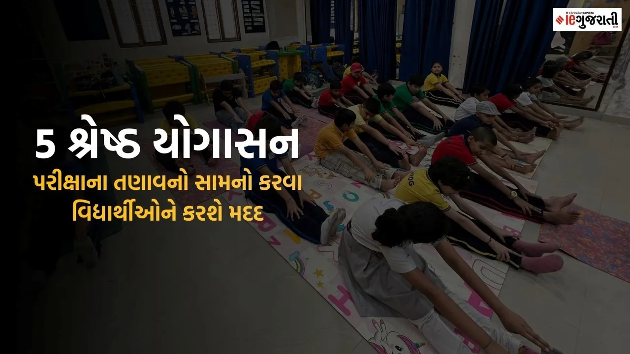 Super Brain Yoga for students