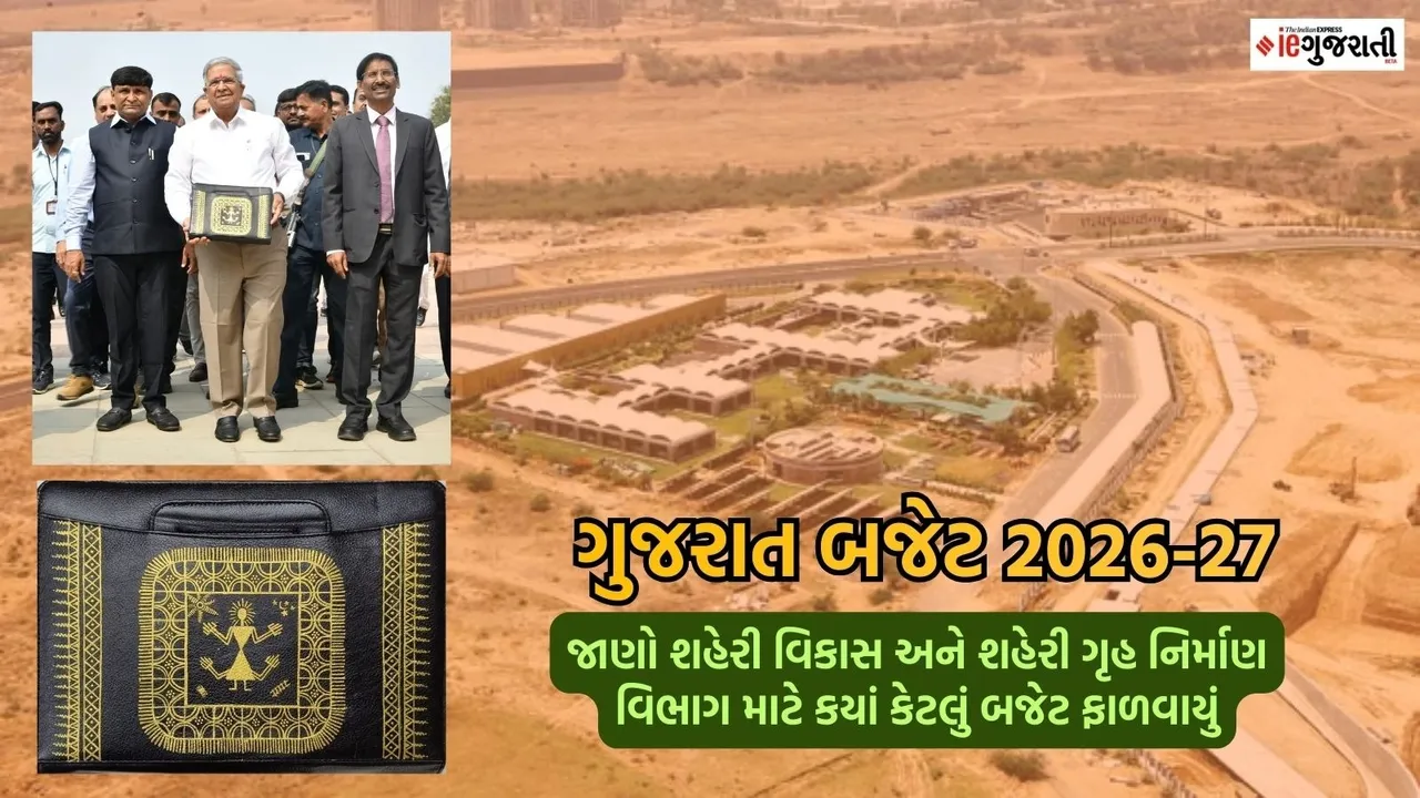 Department of Urban Development and Urban Housing